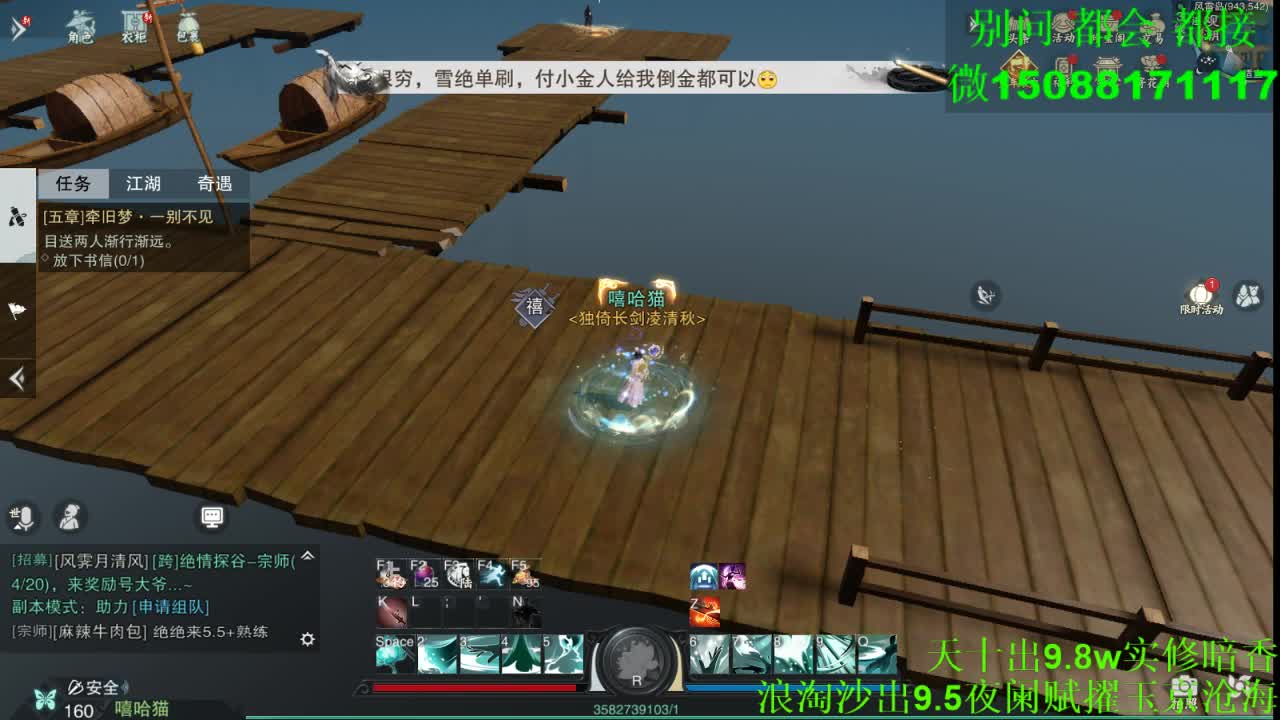 别问 都会 都接 （全职 专业团队） 第2段