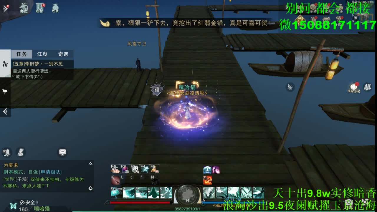 别问 都会 都接 （全职 专业团队） 第3段