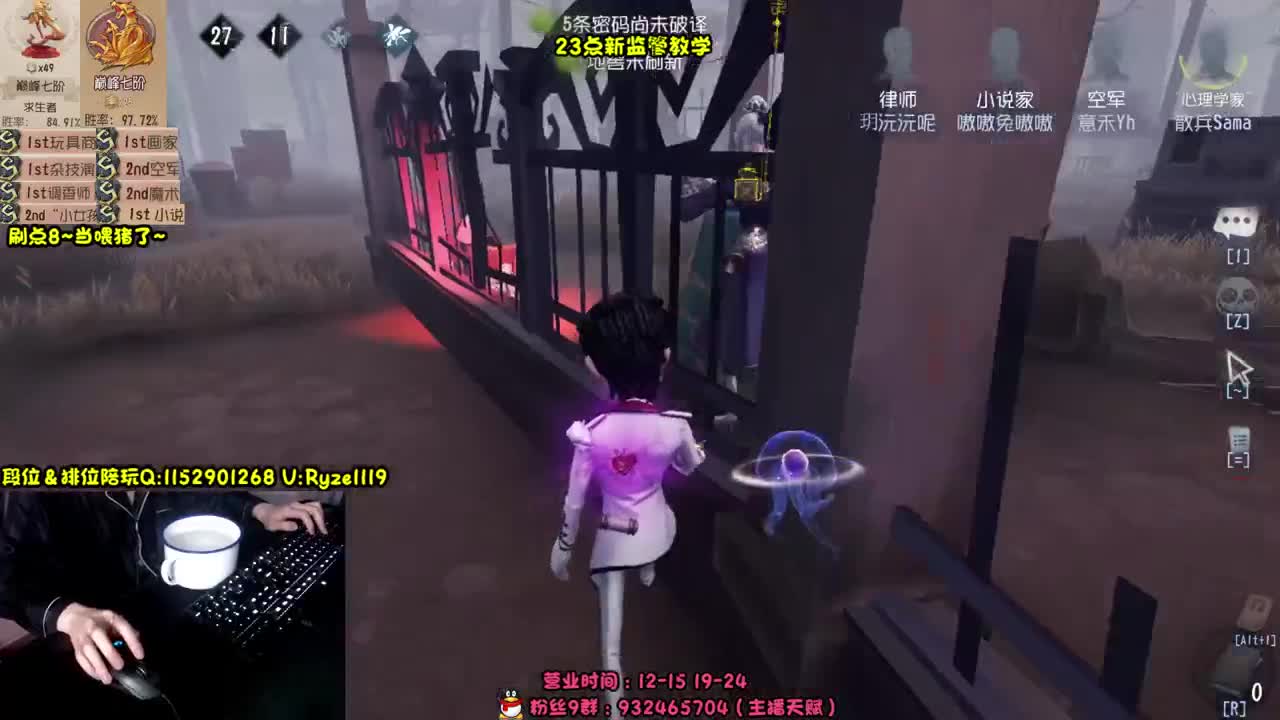 《守夜人双屠》 第2段