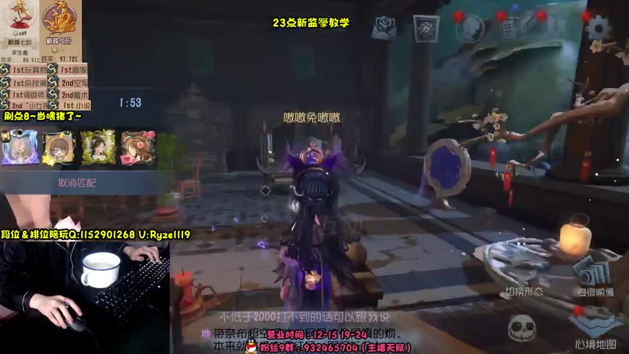 《守夜人双屠》 第3段