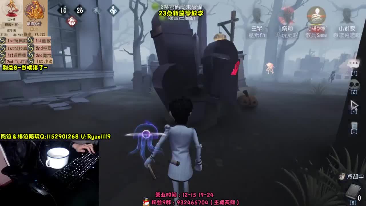 《守夜人双屠》 第4段