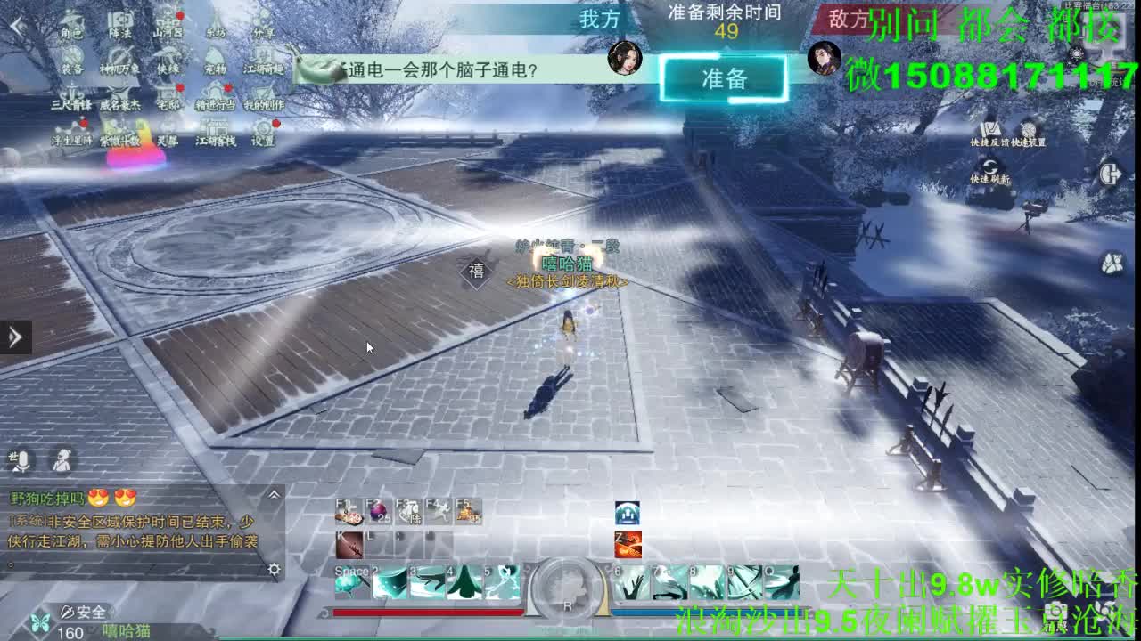 别问 都会 都接 （全职 专业团队） 第6段