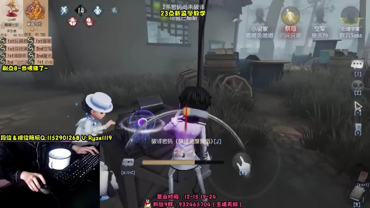 《守夜人双屠》 第5段