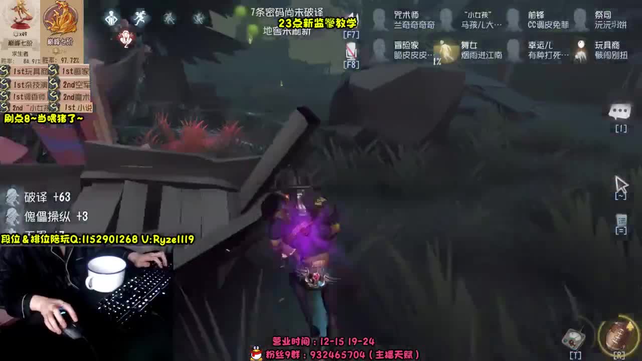 《守夜人双屠》 第7段