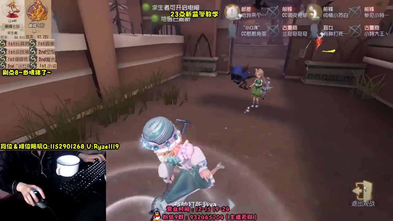 《守夜人双屠》 第8段