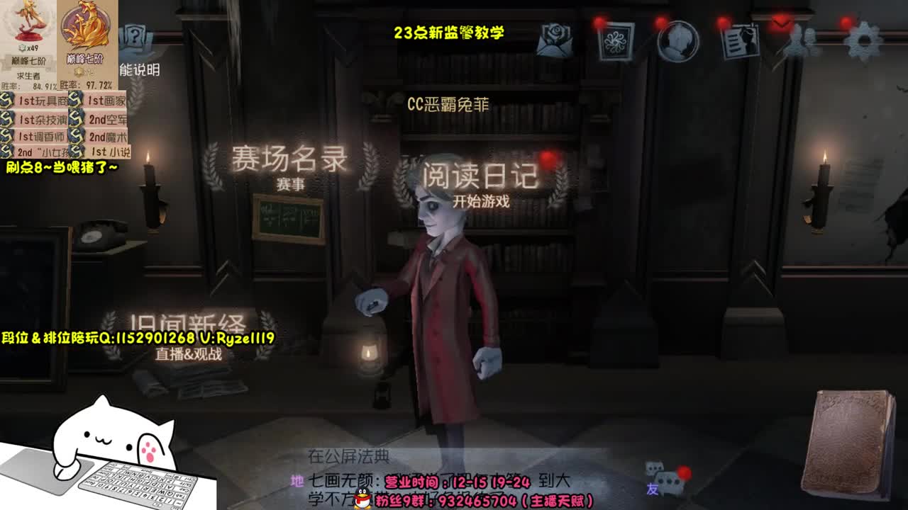 《守夜人双屠》 第9段