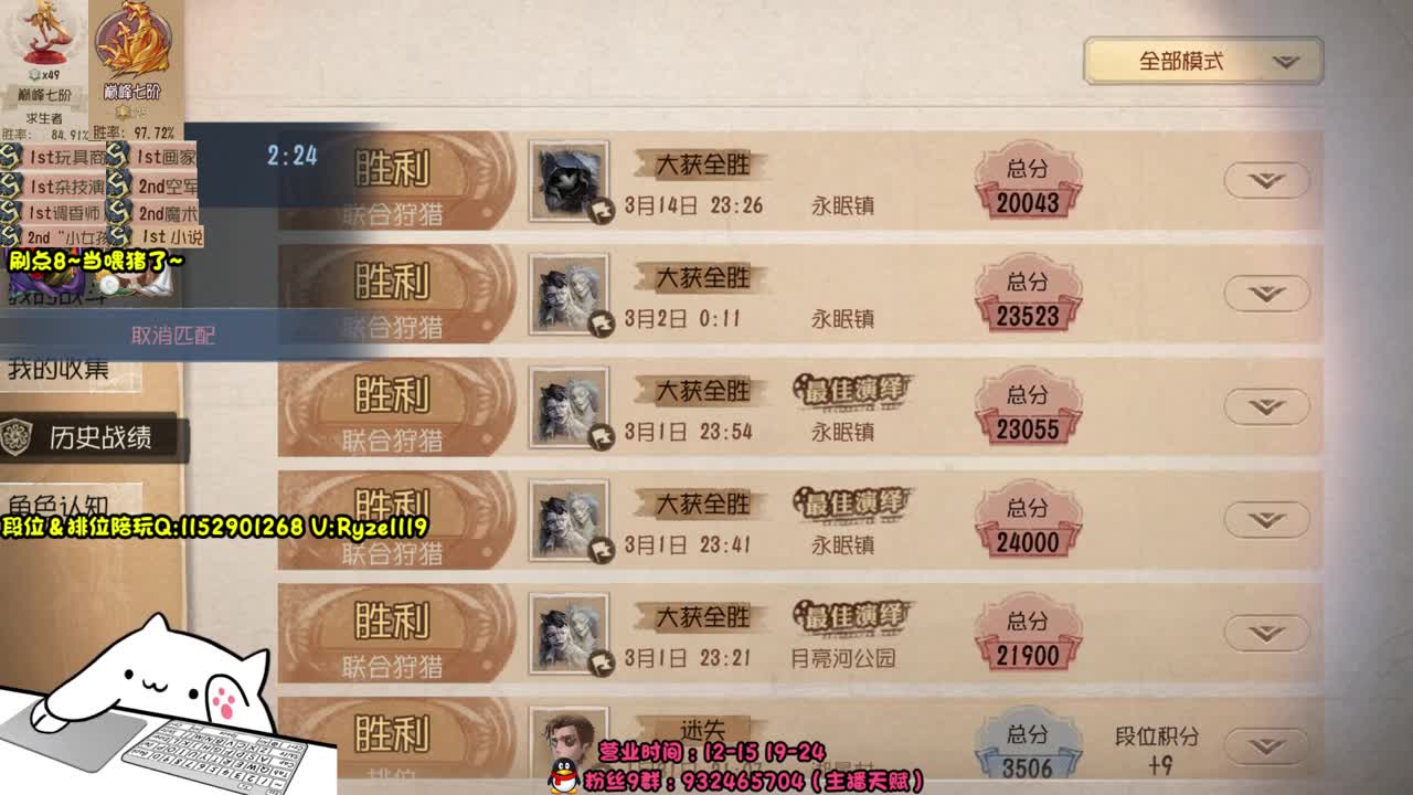 《守夜人双屠》 第10段