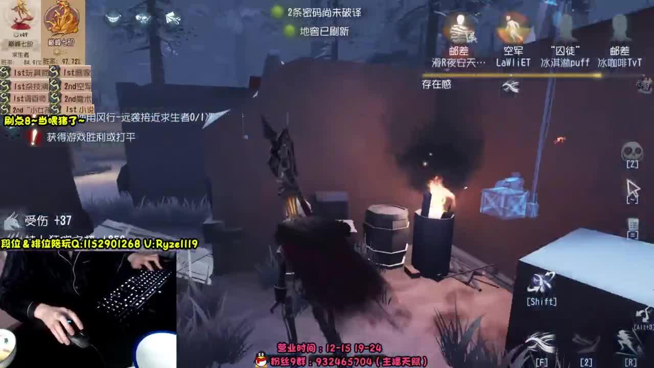 《守夜人双屠》 第11段