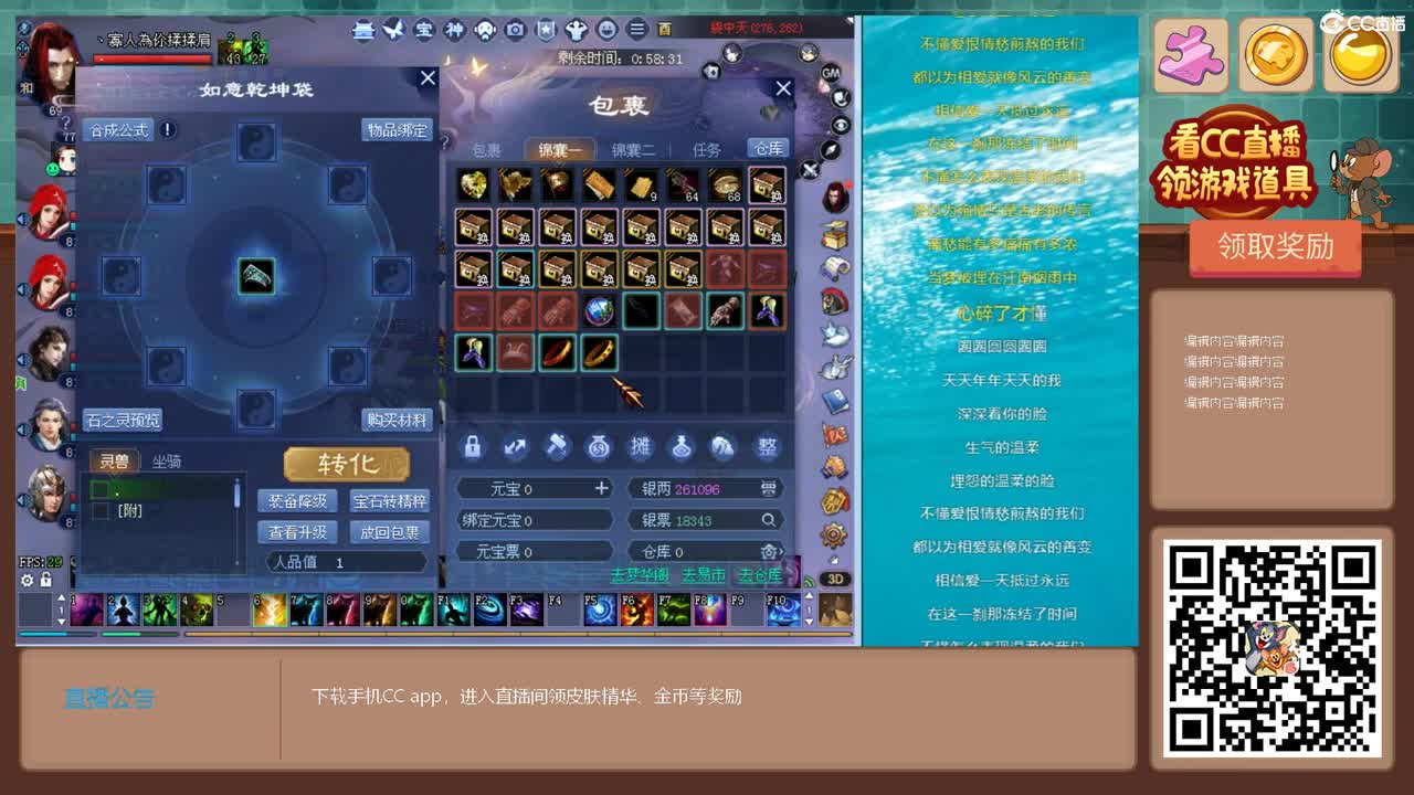 69级423幸运前世是怎么炼成的 第3段