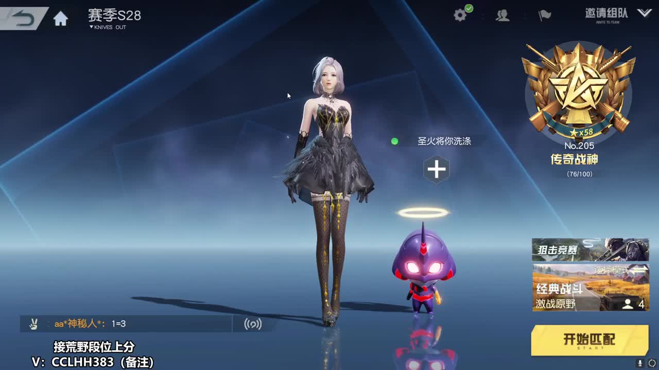 能不当老六吗 第1段