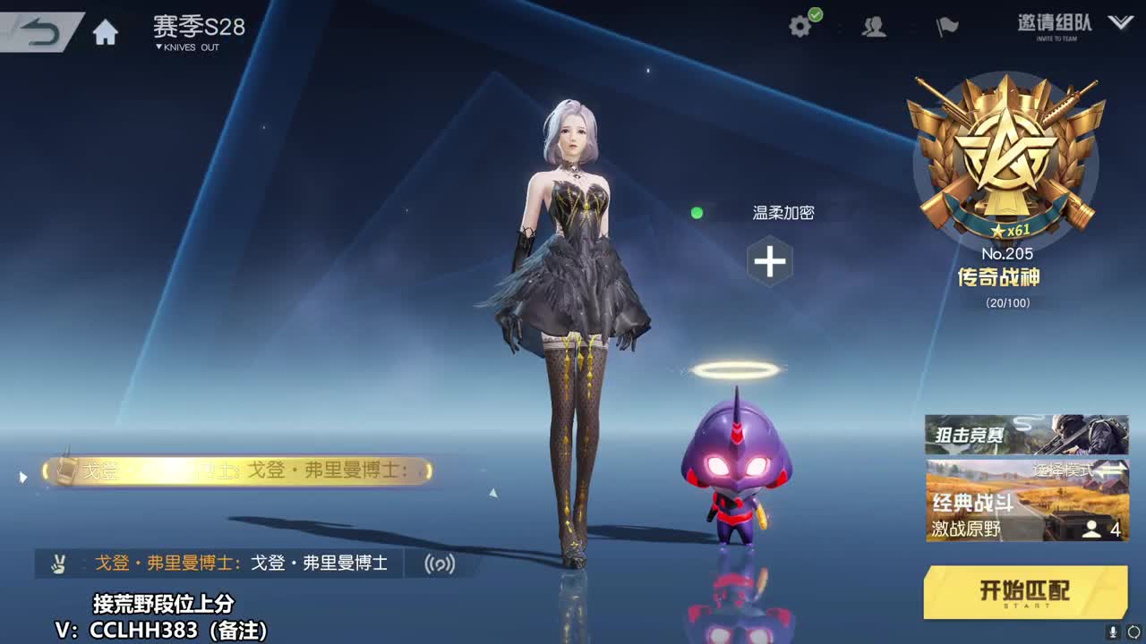 能不当老六吗 第10段