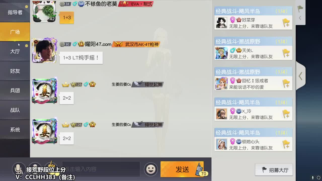 能不当老六吗 第11段