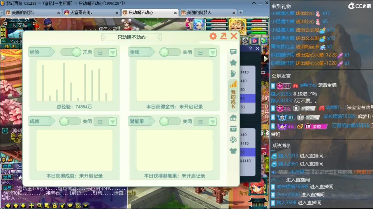 CC第二专业打书女主播 第3段