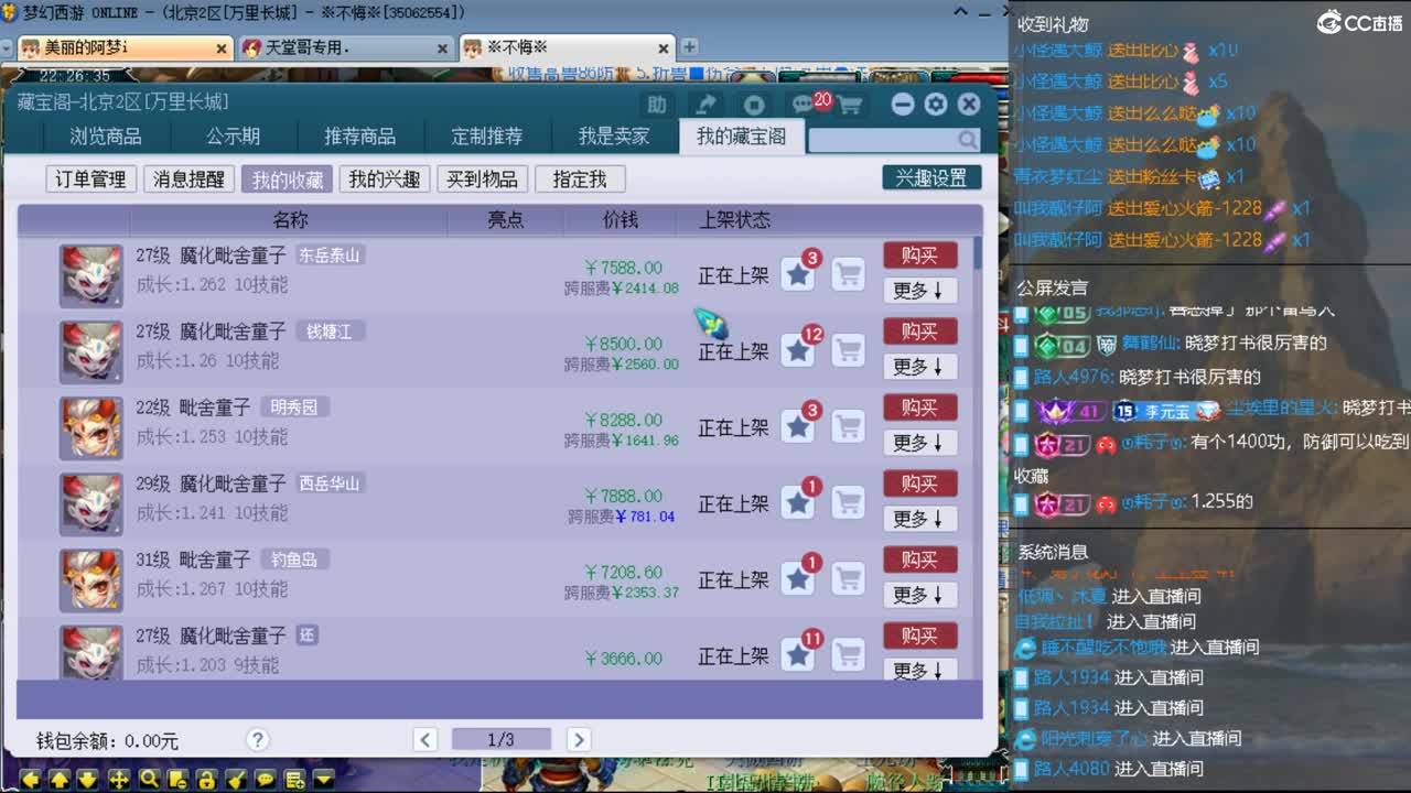 CC第二专业打书女主播 第4段