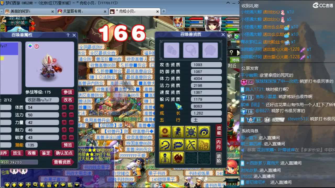 CC第二专业打书女主播 第5段