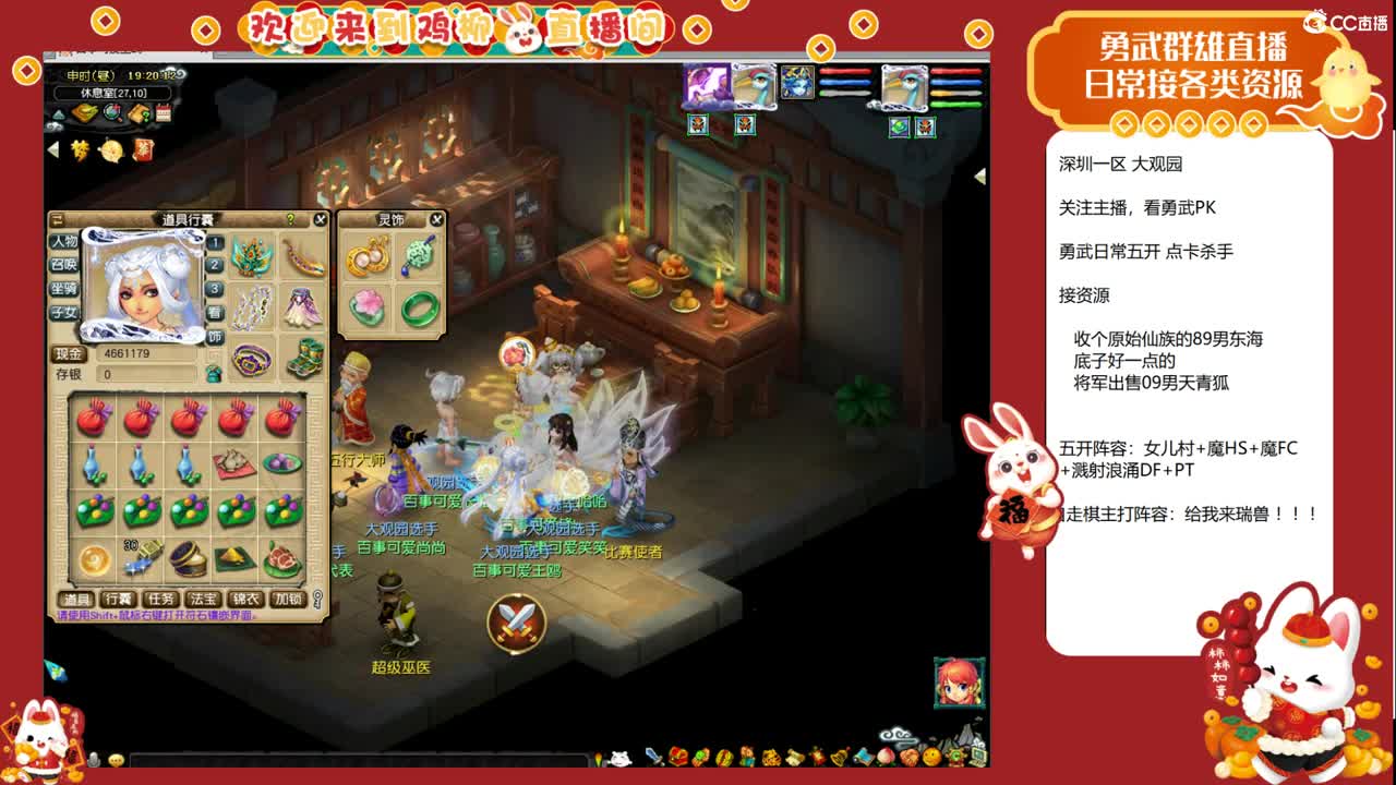 大观园勇武！百事可爱海选！ 第1段