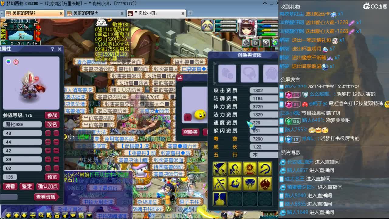 CC第二专业打书女主播 第6段