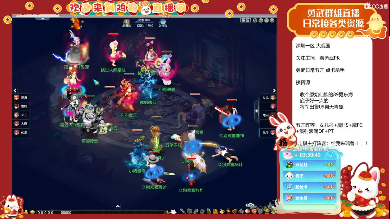 大观园勇武！百事可爱海选！ 第2段