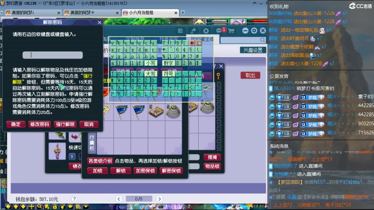 CC第二专业打书女主播 第7段