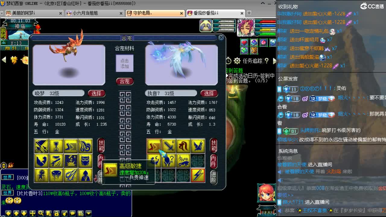 CC第二专业打书女主播 第8段