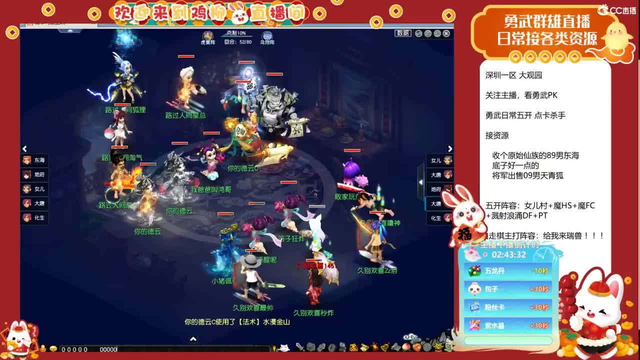 大观园勇武！百事可爱海选！ 第3段