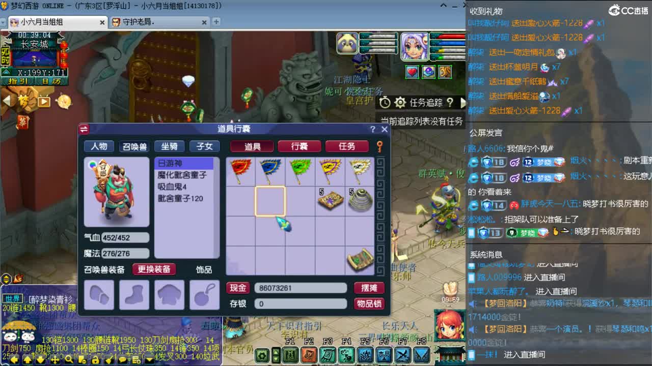 CC第二专业打书女主播 第9段