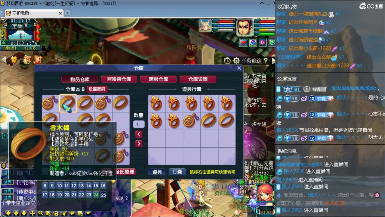 CC第二专业打书女主播 第10段