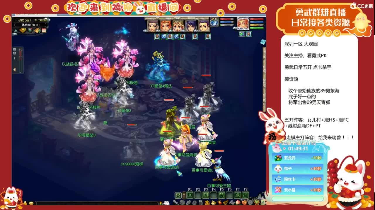 大观园勇武！百事可爱海选！ 第5段