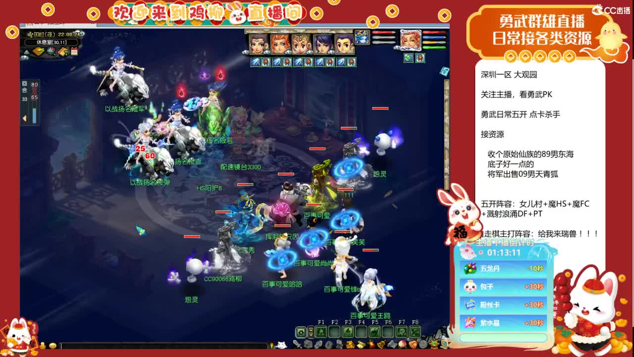 大观园勇武！百事可爱海选！ 第6段