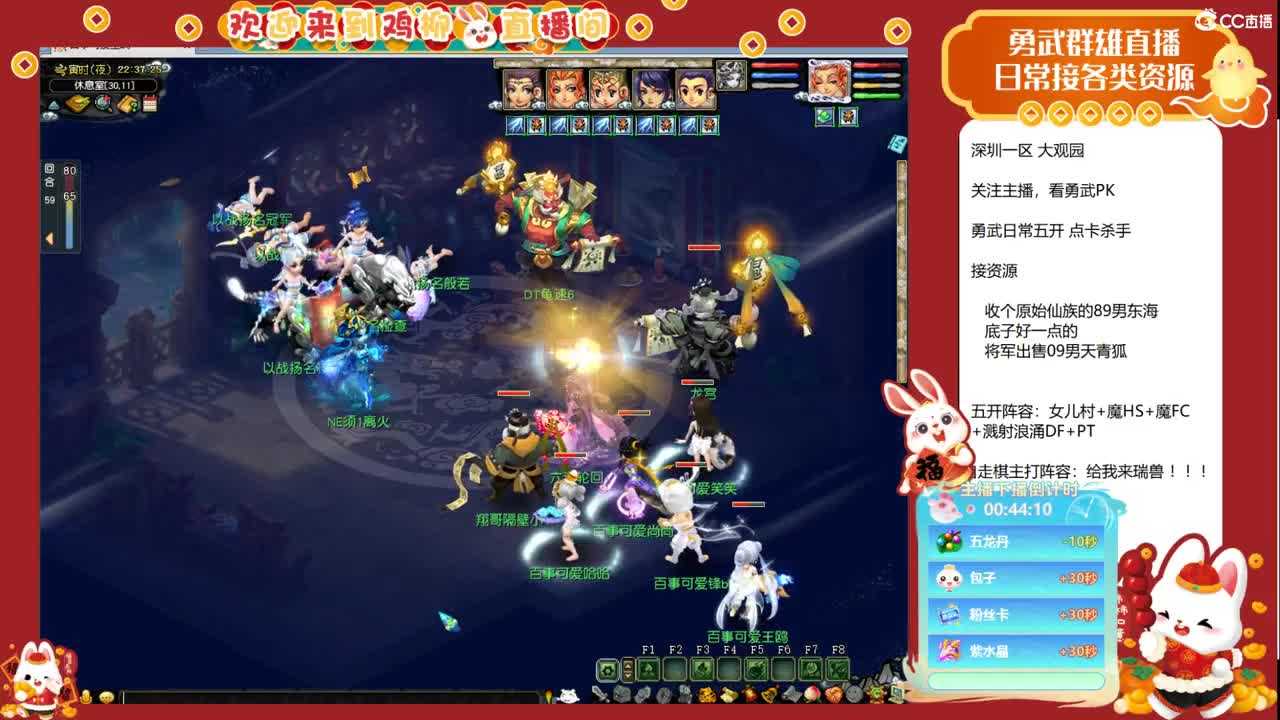 大观园勇武！百事可爱海选！ 第7段