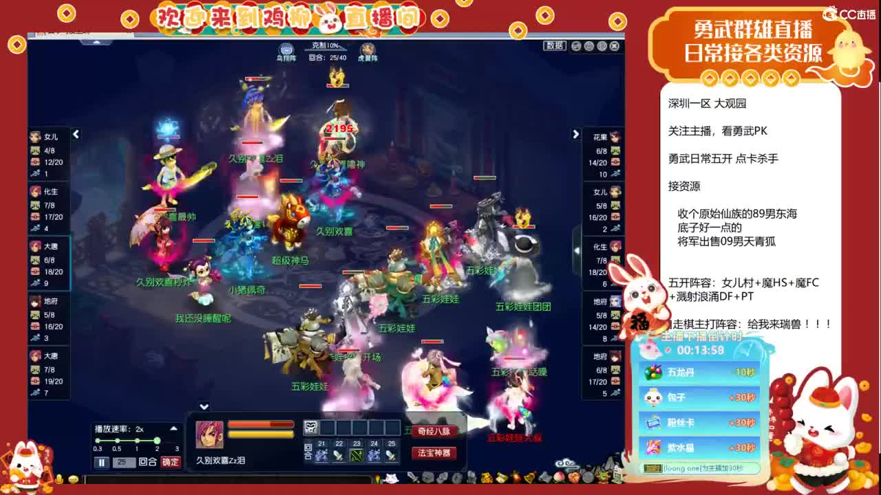 大观园勇武！百事可爱海选！ 第8段