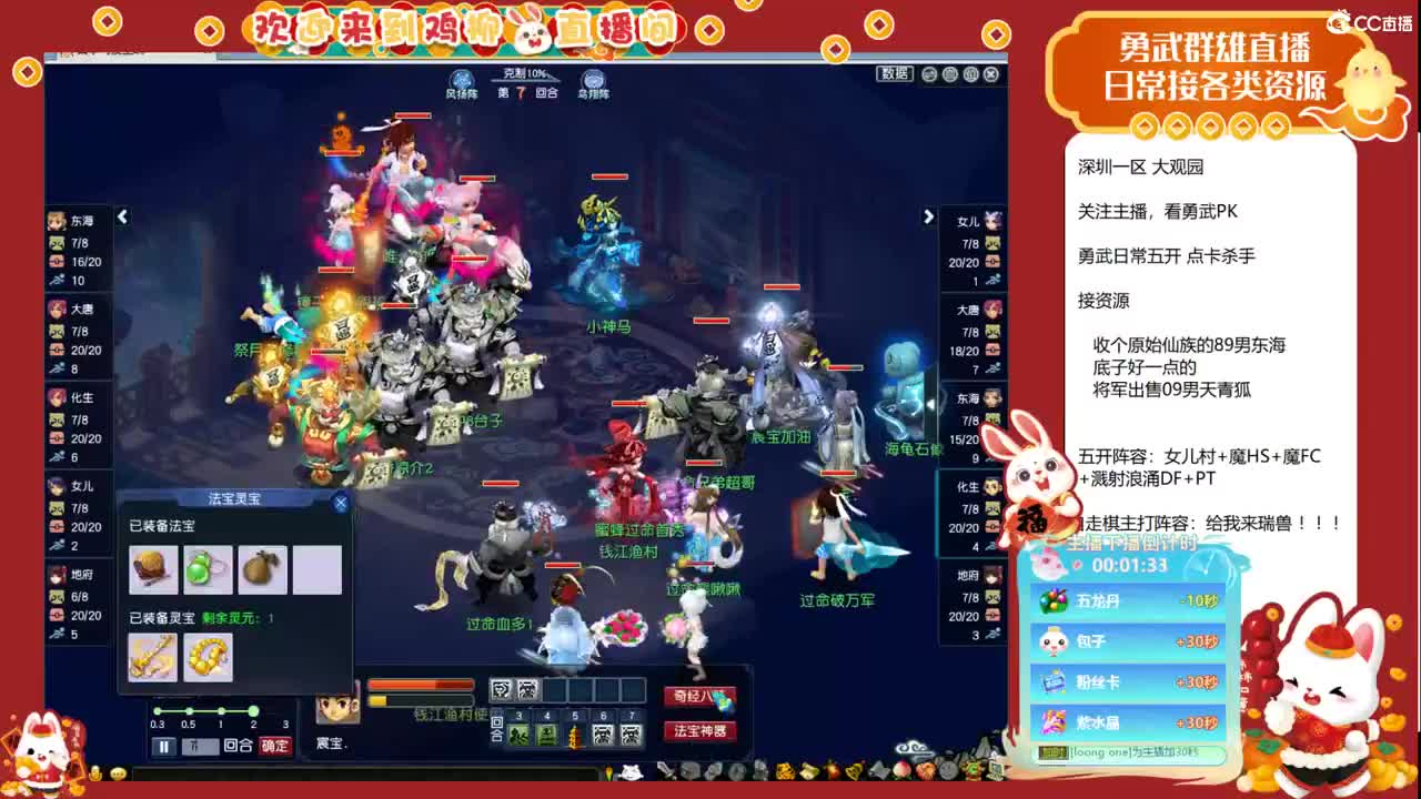 大观园勇武！百事可爱海选！ 第9段