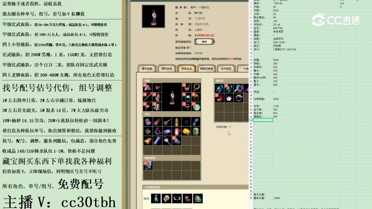 2023-03-15 02-25-39女仙