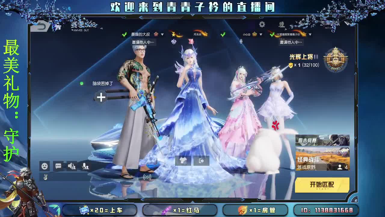 择一事 终一生。 第4段