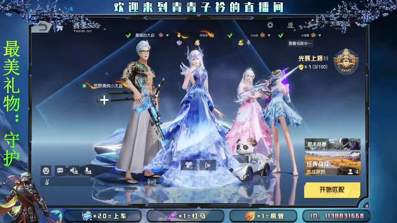 择一事 终一生。 第7段