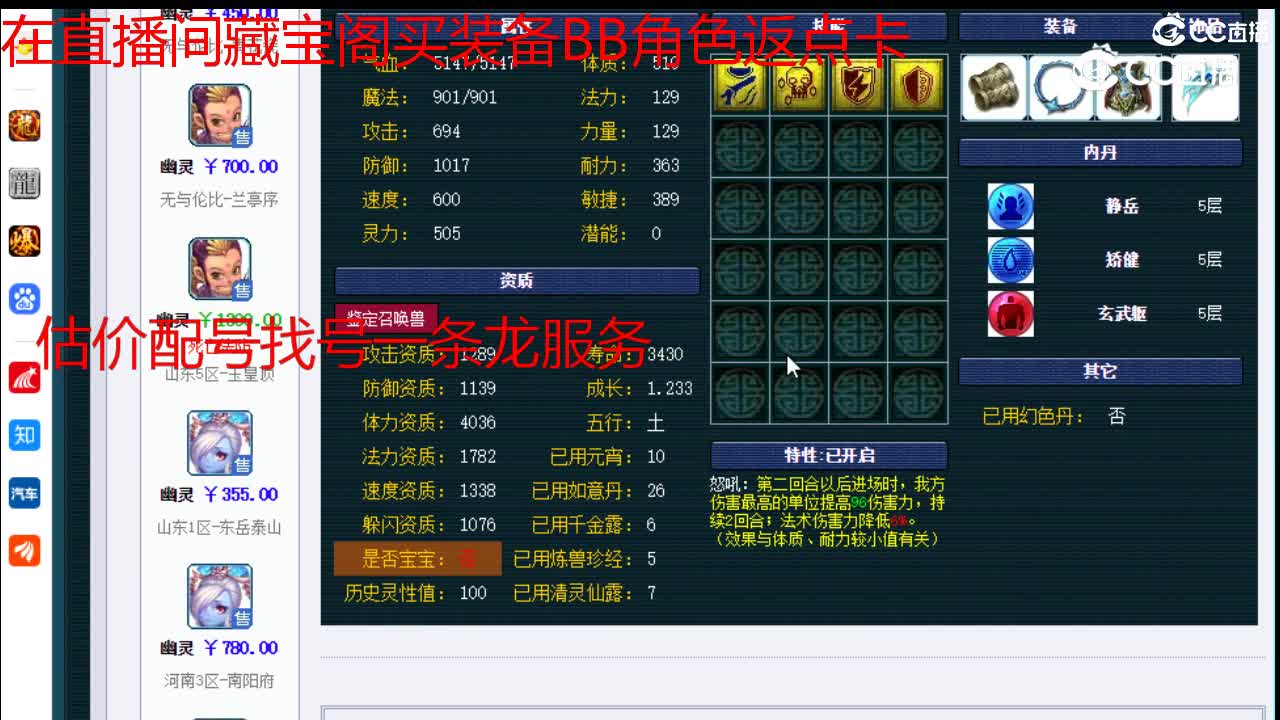 【主播点评】幽灵