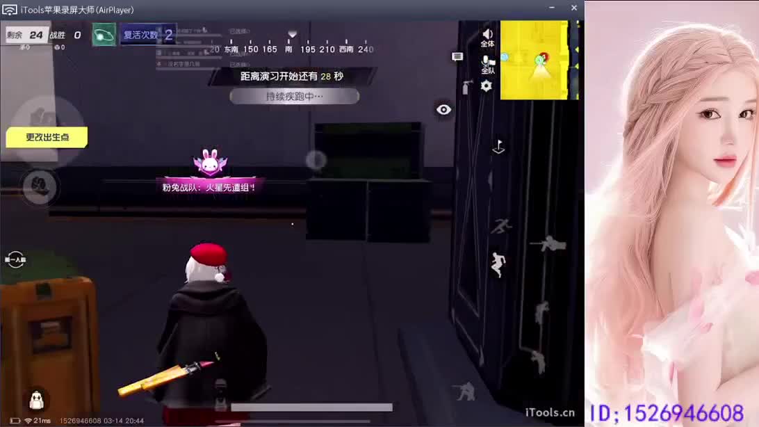 呀 你来的刚刚好 第2段