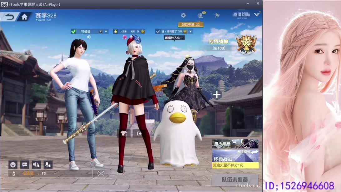 呀 你来的刚刚好 第3段