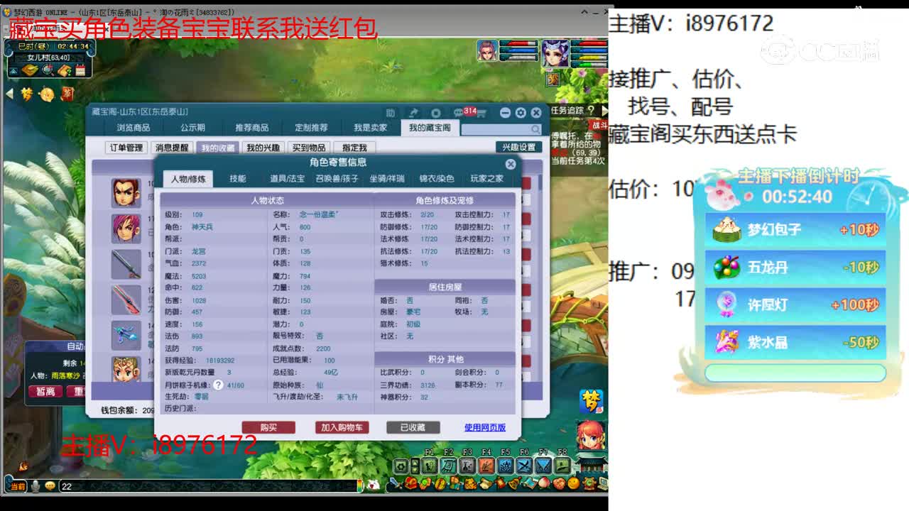 【主播点评】龙宫