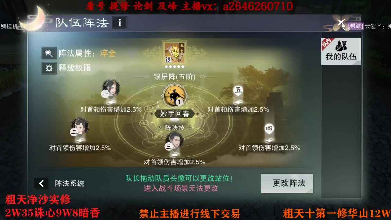 清土一百九 一百一位 第2段