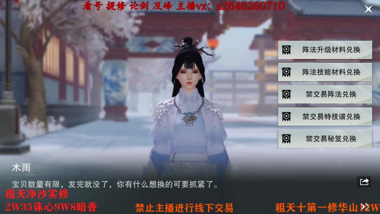 清土一百九 一百一位 第4段