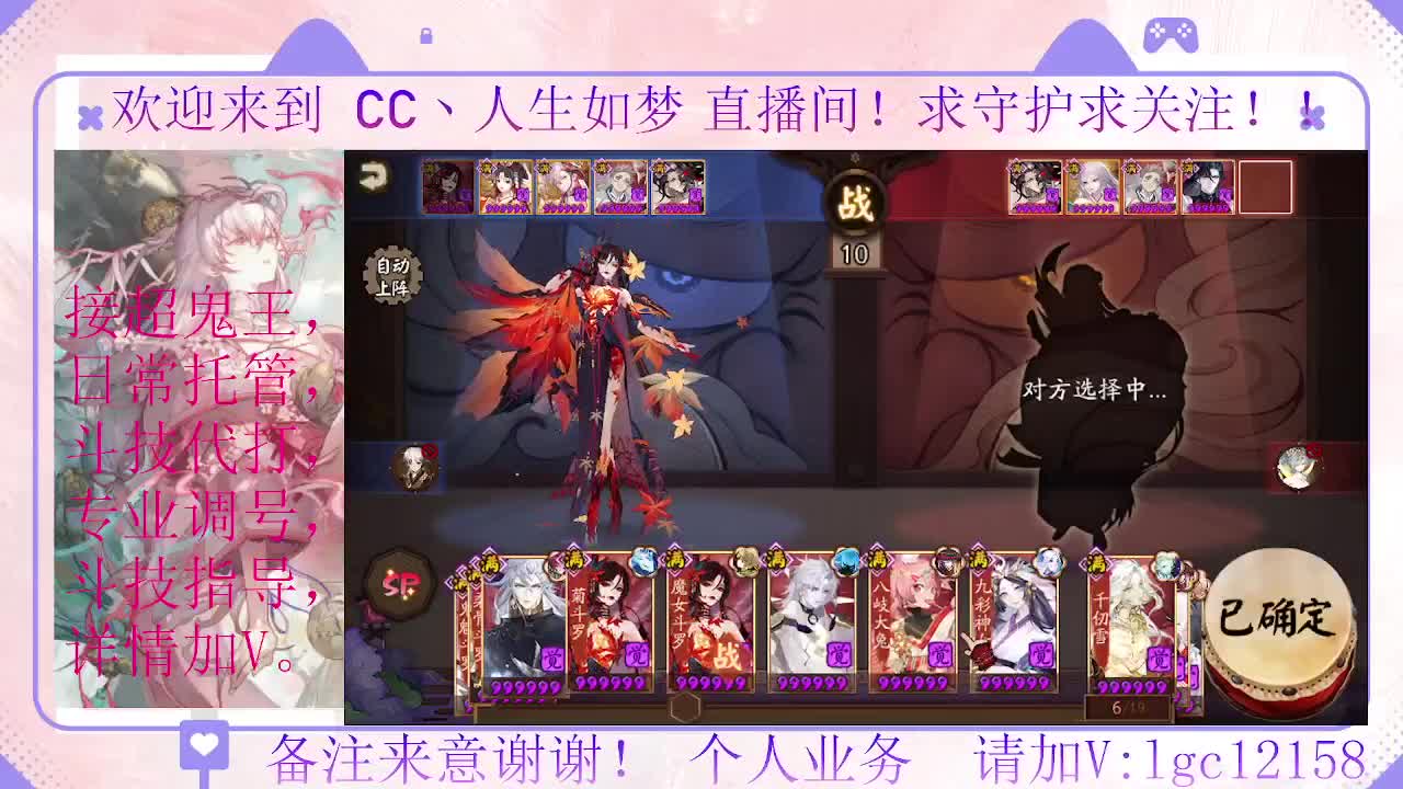 打打斗技、接调号斗技托管 第3段