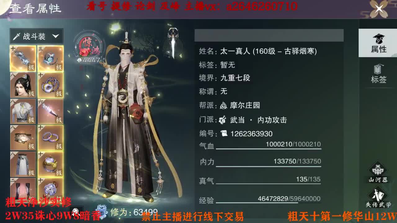 清土一百九 一百一位 第9段