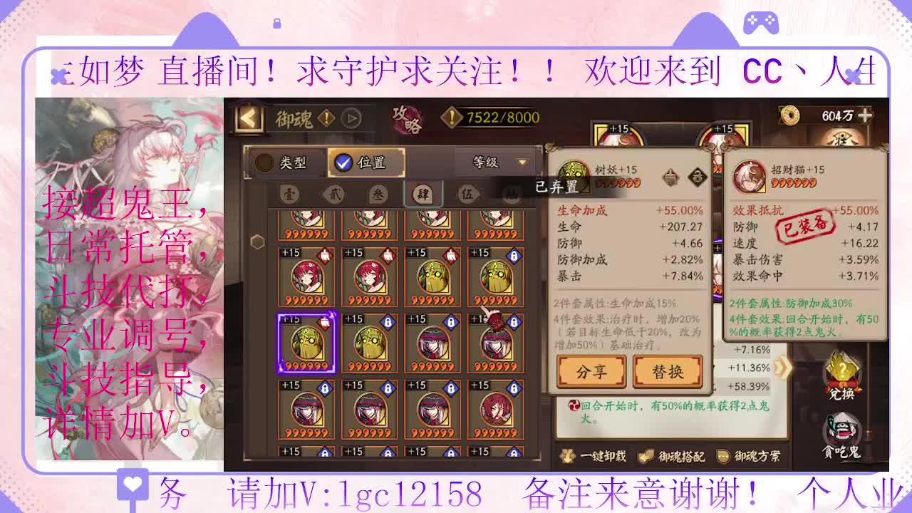 打打斗技、接调号斗技托管 第9段