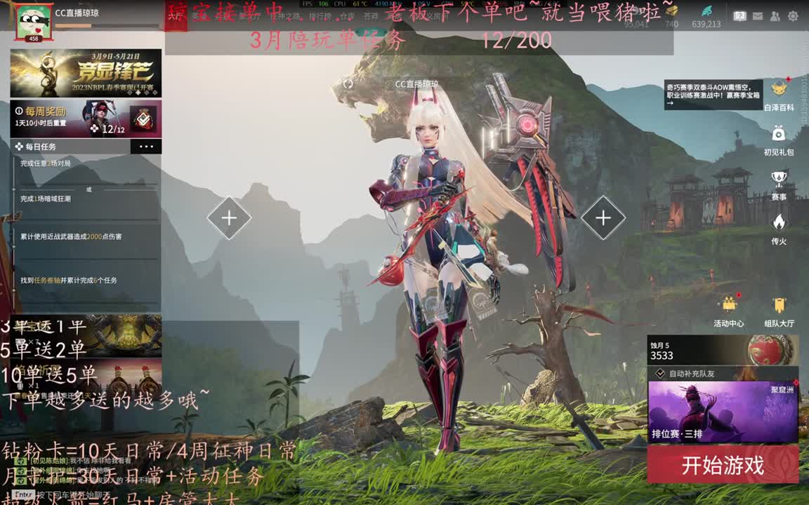 老板来下个单吖~征神排位都可~ 第1段