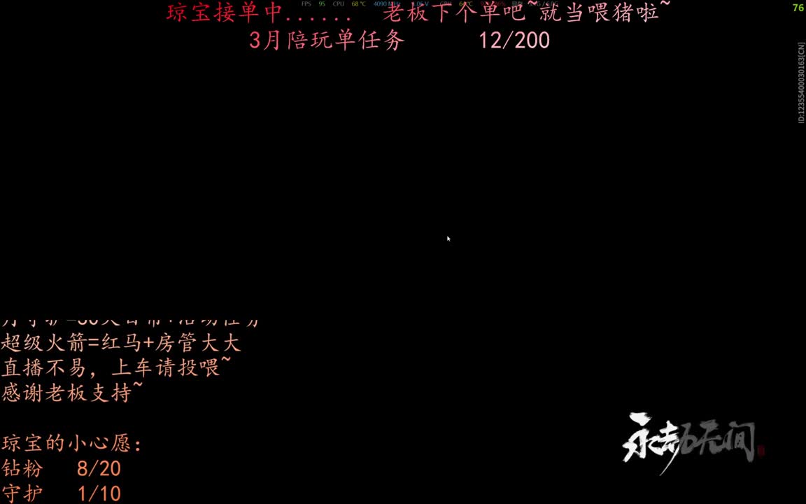 老板来下个单吖~征神排位都可~ 第2段