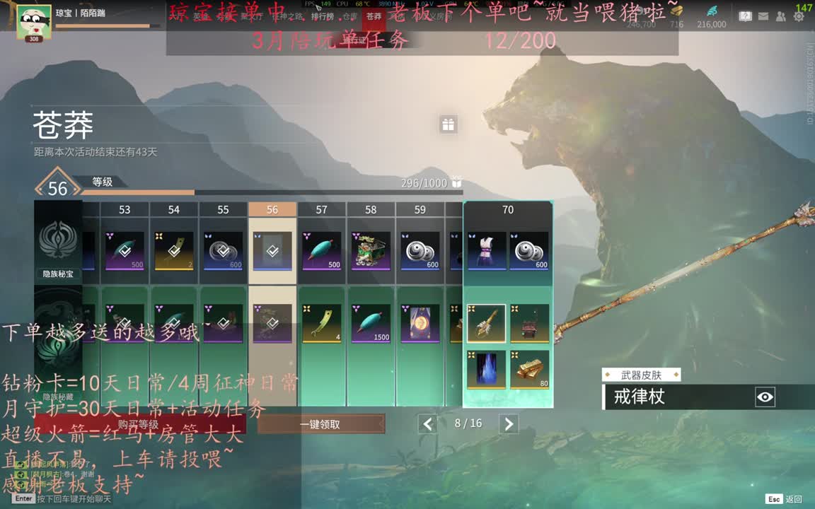 老板来下个单吖~征神排位都可~ 第4段