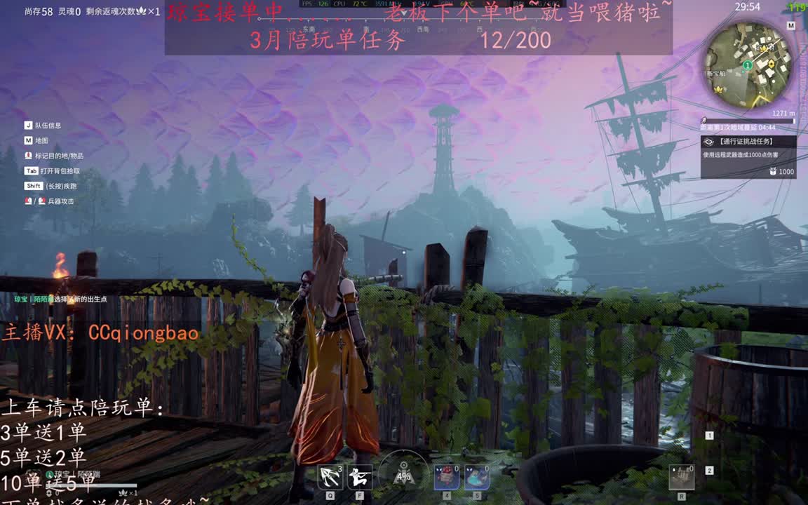 老板来下个单吖~征神排位都可~ 第5段