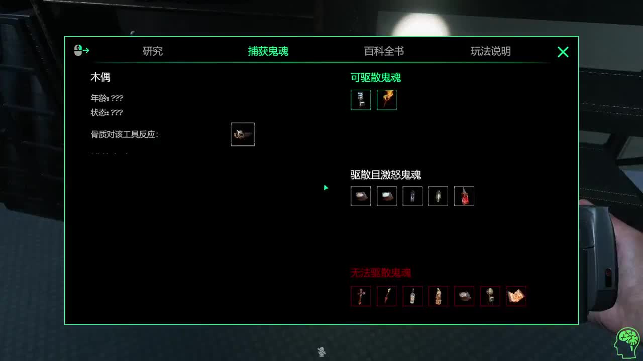 【肯尼】一点小小的抓鬼震撼 第4段