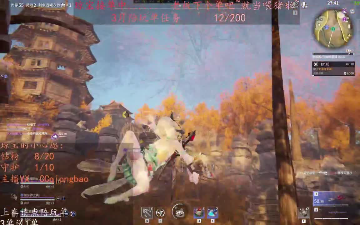 老板来下个单吖~征神排位都可~ 第9段